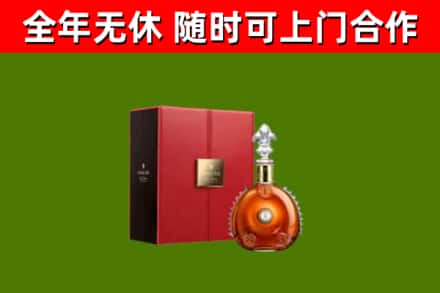 东区烟酒回收路易十三洋酒.jpg