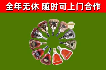 东区烟酒回收XO洋酒.jpg