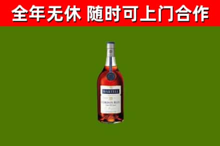 东区烟酒回收马爹利蓝带洋酒.jpg